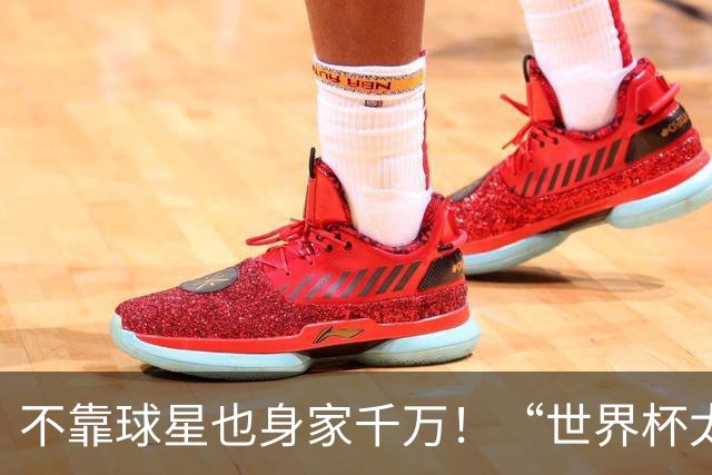 不靠球星也身家千万！“世界杯太太团”集体转型，靠自己活成豪门